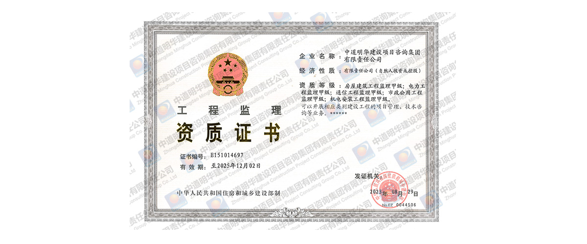 監理甲級資質-1.jpg